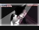 【東方】ディスカバリー幻想少女「謎の仙人 茨木華扇　胸に秘めたる理念"ヴィジョン"とは」後編【茨歌仙】