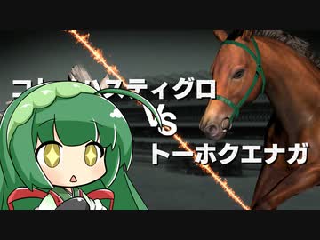 【VOICEROID実況】コトノハウイポ！パート１０６【ウイニングポスト9　2020】