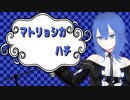 【両声類】マトリョシカを歌ってみた_Shizuki