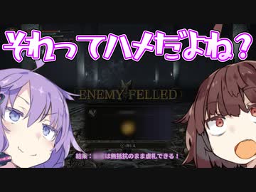 【ELDEN_RING】ゆかりさん、バグを使ってクソトカゲをハメ○す【VOICEROID実況】