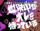 【MUGEN】世界中がオレを待っている【キャラ作成】