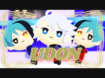 【MMDツイステ】UDON【オクタぬい寮】