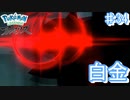 ギラティナ最終決戦!!こいつかっこよすぎやろ!!!!!【アルセウス ♯34】