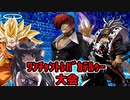 真・ﾜﾝﾁｬﾝﾄﾚﾊﾞｶﾃﾙｩｰ大会　OP＆Part1