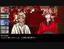 【twst卓ゲ】捻れた奴らで遊ぶCoC「傀逅」encounter06【実卓リプレイ】