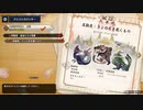 【モンスターハンターライズ】あ～あ…【百竜行脚　三百四十七狩目】