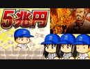 #85 武田信玄参戦！成金二上より先に物件を買い占めろ！！【桃鉄ゆっくり実況・桃太郎電鉄 ～昭和 平成 令和も定番！～ 100年戦争】