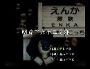 くまうた　（6299）「明日で六千三百作」　唄：嵐山クマ男（夫）