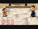 【ゼノギアス】いい歳の女が憧れのロボットパイロットになるpart22【実況】