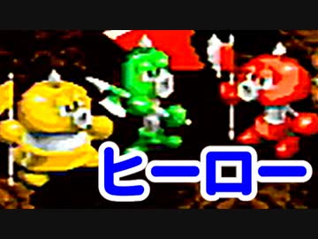 はじめてのスーパーマリオRPG【初見実況プレイ】part28