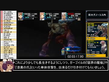 ゼノサーガ_エピソード1_AllBossesRTA_5時間7分8秒67_part7/15