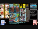 【VOICEROID実況】琴葉姉妹のボンガ実況　その2【ボンバーガール】