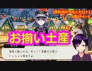 【ツイステ】推しとお揃いを購入できるハッピーラッキーイベント☆【豊作村のケルッカロト #19】