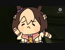 ｢ウマ娘 たぬき｣消せない罪(鋼の錬金術師 ed)