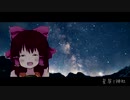 星屑と神社