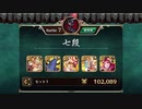 【ロマサガRS】最果ての決戦島 斬打 七段