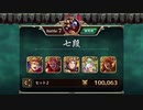 【ロマサガRS】最果ての決戦島 斬突2 七段