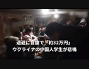 ▼自腹で退避に▼中国の軍事動向を注視▼中国に軍事技術を不正輸出▼非常事態宣言解除法案を可決▼ ジェノサイド国家除外法案▼夜中に目が覚めた