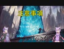 結月ゆかりのブロール巡り5　ネタデッキ