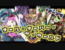【架空デュエマ】でゅえるボックス【オールオーバーザすまんかった 編】