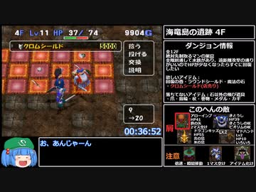 トルネコの大冒険3 バリチャレストーリーAny％RTA 2時間35分57秒 part2