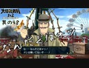 【大逆転裁判2 其の48】思わぬ発見に声が裏返るグレグソン刑事【新人Vtuber】