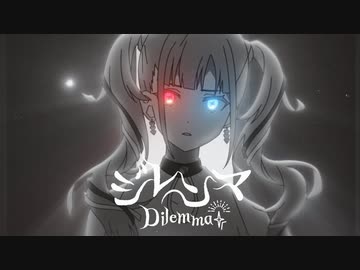 【ニコカラ】ジレンマ/DECO*27 feat.初音ミク