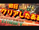 【#プリコネR】ダンジョンＥＸ５をクリアした時のリアクション動画【ＥＸⅤ】【砂瀑の底都】【ゴブリンロード攻略】