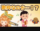 木魚とちくわ！？普通とは違う歌枠配信をしてしまう新人VTuber【VTuber切り抜き/橘シエナ】