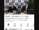 [シェア]プーチンまでグル(これも茶番)→無し？