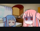 茜「パンはパンでも食べられないパンは？」【ダークサイド投稿祭】