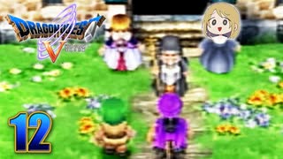 【DQ5】初見でわくわく勇者する！【12】