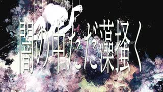 ランキングにはなかなか載らないけれど、こういう戯言つぶやいているみたいな暗い語りの入った曲が好きなんです。