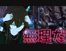 ぼっちだけどリング探しに行く-エルデンリング - #8