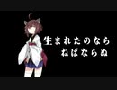 メメント・モリ(違訳) 【ダークサイド投稿祭】