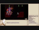 【ゆっくり実況】ロマサガ3 ハーマン一人旅2周目 Part05【小剣縛り】