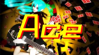 【初音ミク】Ace【オリジナル】