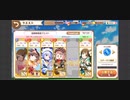 きらファン】2022年3月超高難易度クエスト【ノーダメ速攻その2】