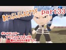 ポケットモンスター ブリリアントダイヤモンドを懐かしみながら実況プレイ　part33