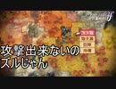 このキツネ軍団ズルしてきます　ファイアーエムブレムif暗夜王国ルートPart34