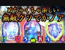 【無敵】クソデカノアを〝ビクトリーブレイダー〟か〝シュヴァリエ・マグナ〟でガードする神デッキ。連携無敵ノアロイヤル【 Shadowverse シャドウバース 】
