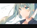 【初音ミク】この未来という空に、翼広げて
