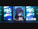 【ミリシタ】BlueMoon Harmony「brave HARMONY」(3周目SSR衣装)【ユニットMV(プチ編集版)】