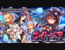 【オトギフロンティア】悪夢の意地！　漆黒の挑戦者ナイトメア ボス戦BGM
