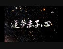 GALA《追梦赤子心》经典现场！永远热泪盈眶！