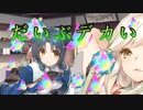 《実況》　うたわれるもの　ロストフラグ　ガチャ　Part70