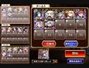 千年戦争アイギス 神獣ヘカトンケイル降臨 神級EX 英雄王王子 19人