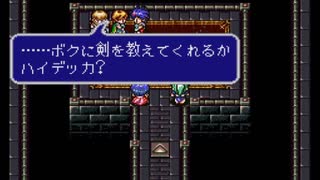 ES2.エストポリス伝記Ⅱ 15/39 北の迷宮～ガデスの勧告～ハイデッカが仲間に加わる