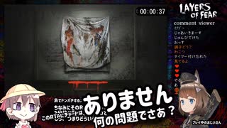 【Layers of Fear】any% RTA_再走【1時間8分21秒】Part.1/3