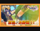 【DQ11S】女性には命令できない男のドラクエ初見実況プレイ Part20
